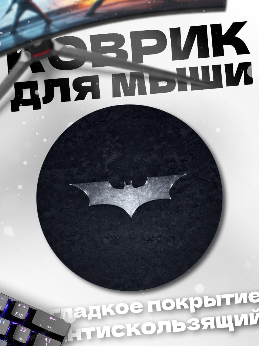 Коврик круглый символ бэтмена