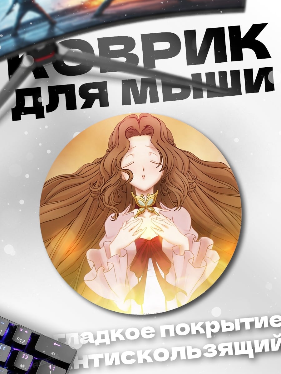 Коврик круглый Девушка со свечой