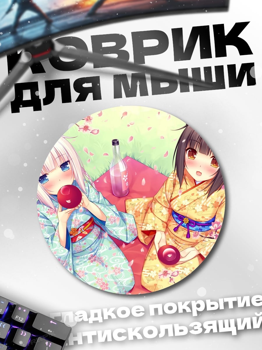 Коврик круглый Кошачьи девушки