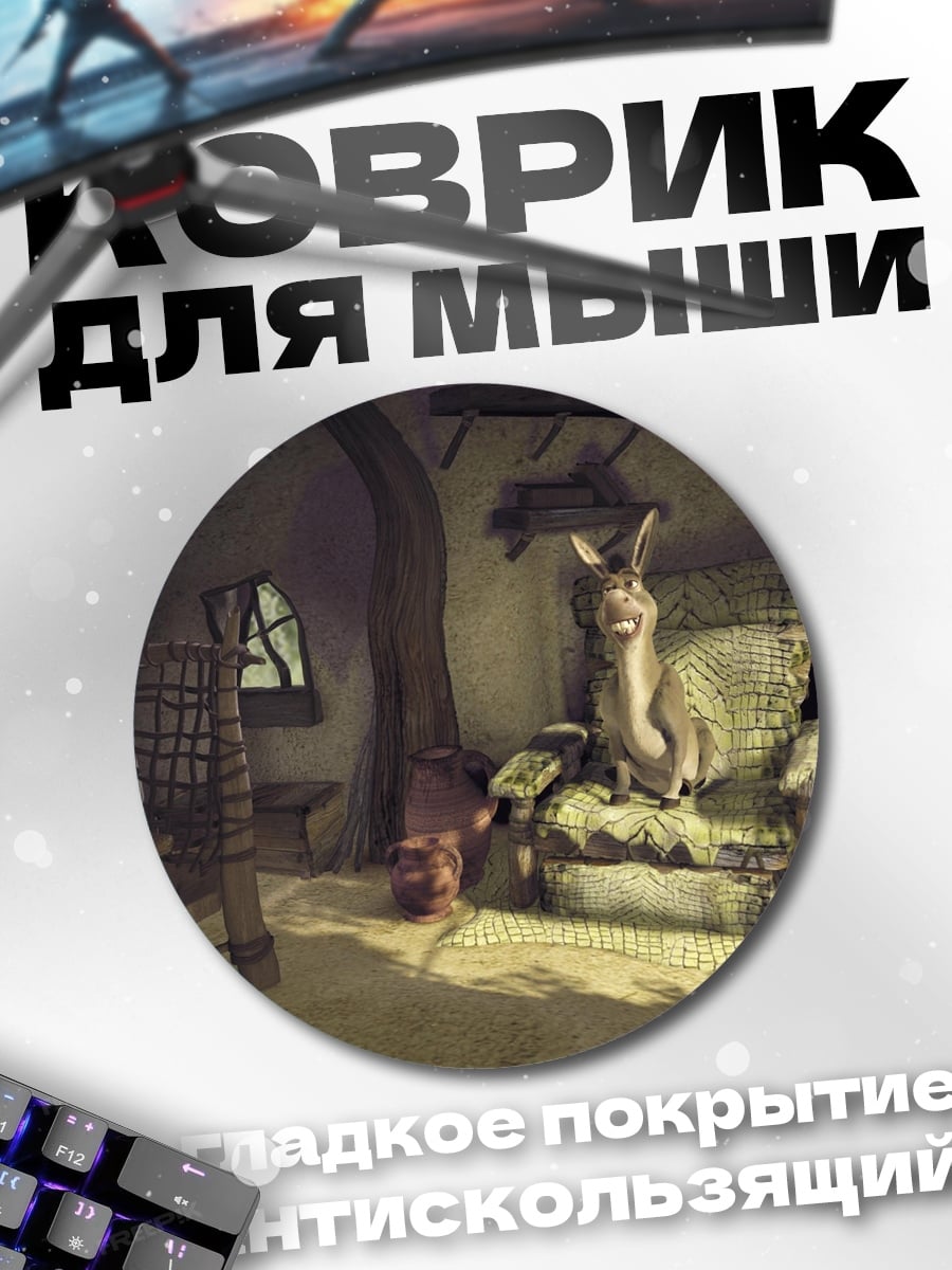 Коврик круглый лама в кресле