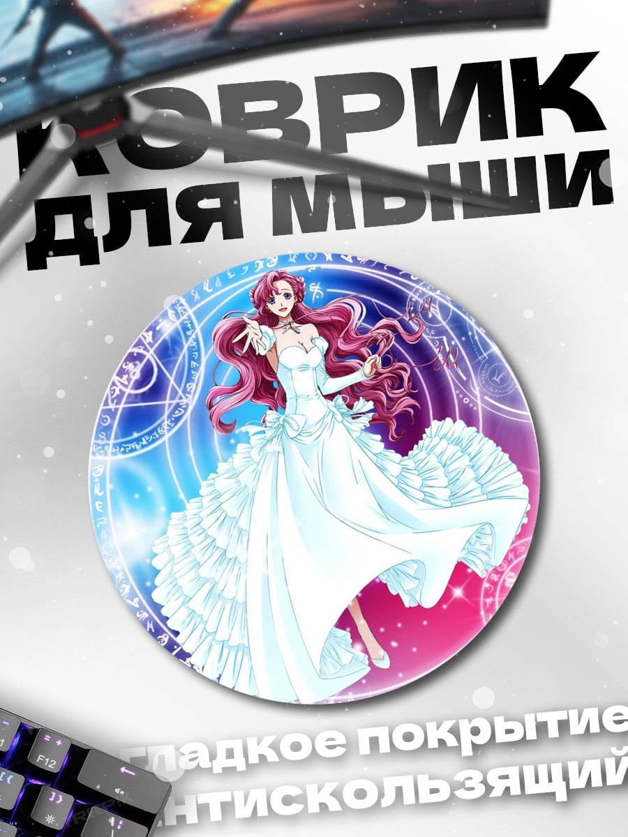 Коврик круглый Девушка в белом платье