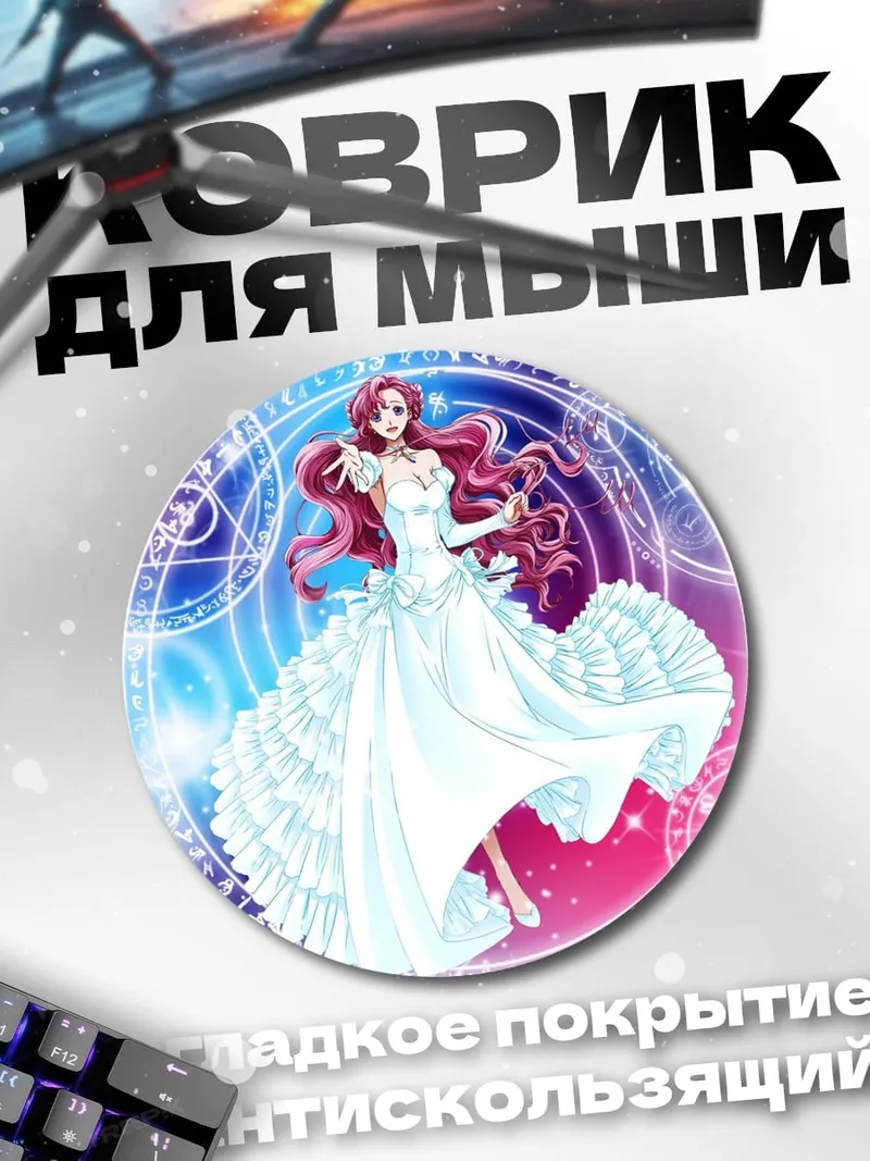Коврик круглый Девушка в белом платье