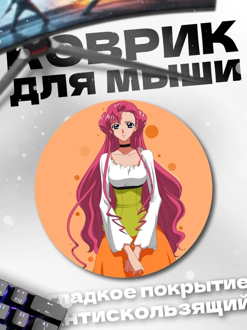 Коврик круглый Аниме девушка оранжевая