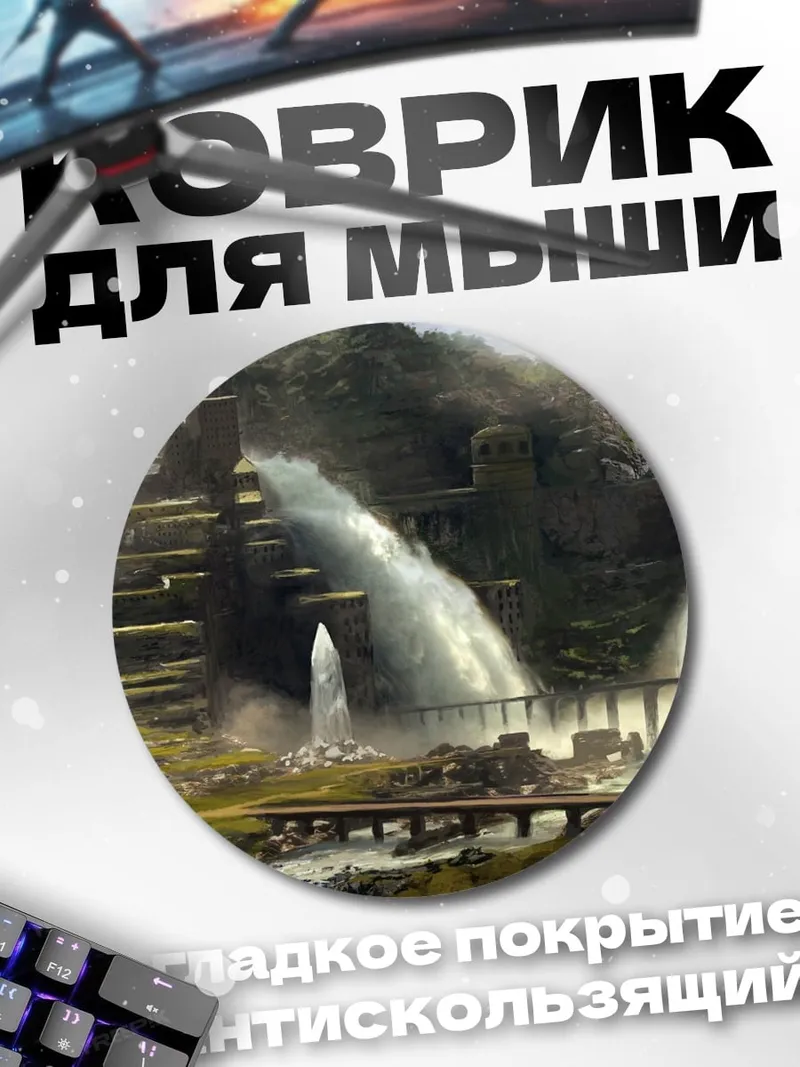 Коврик круглый Водопады в джунглях