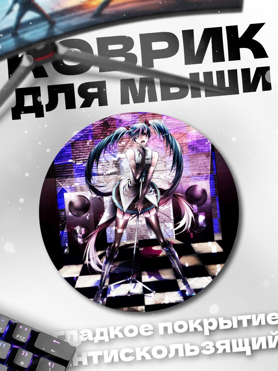 Коврик круглый Девушка диджей