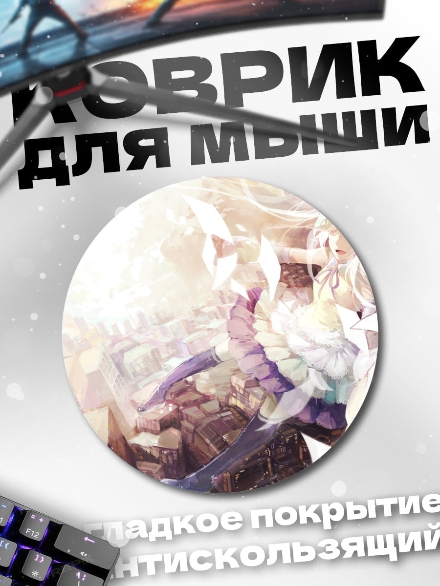 Коврик круглый Ангельская девушка