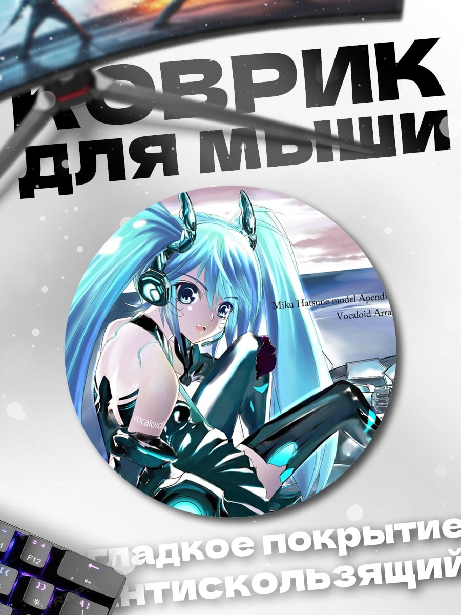 Коврик круглый Аниме девушка в наушниках