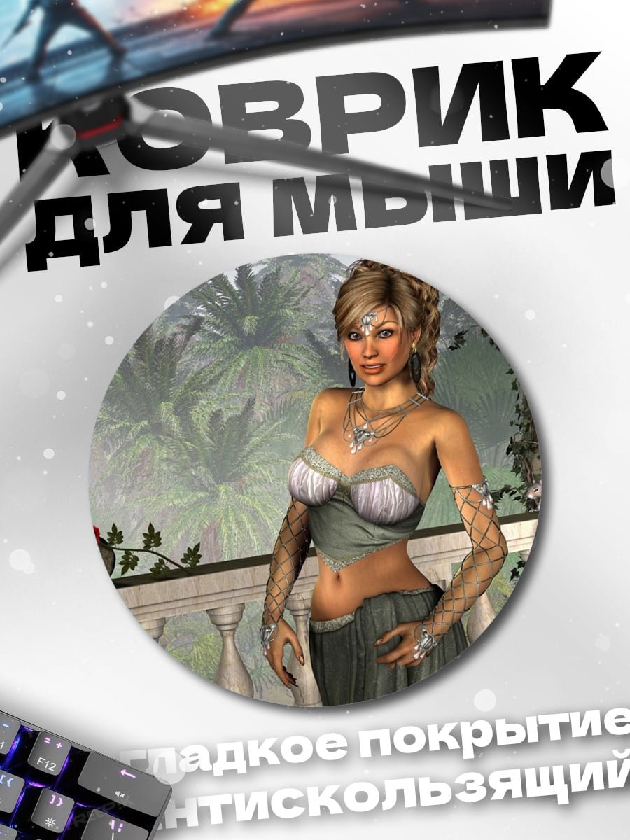 Коврик круглый Девушка на балконе
