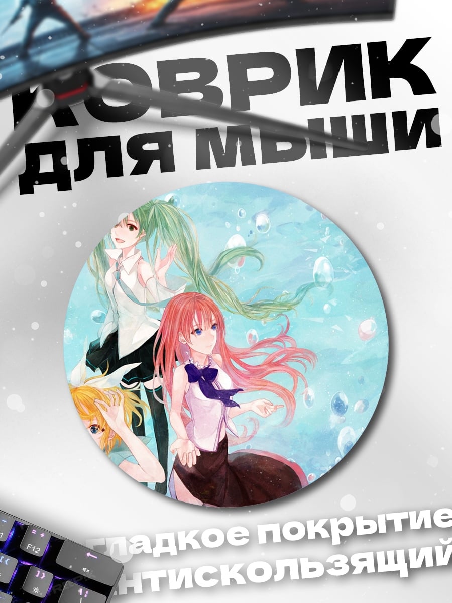 Коврик круглый Аниме девушки в воде