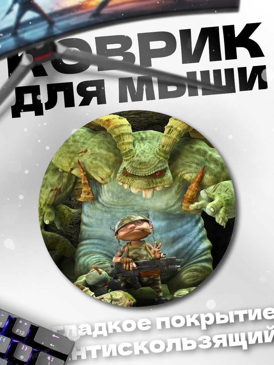 Коврик круглый маленький солдат против великана