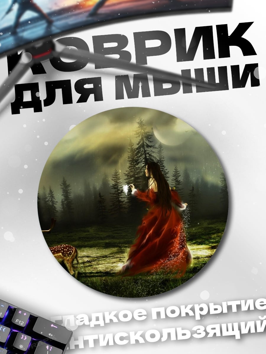 Коврик круглый девушка в лесу с оленем