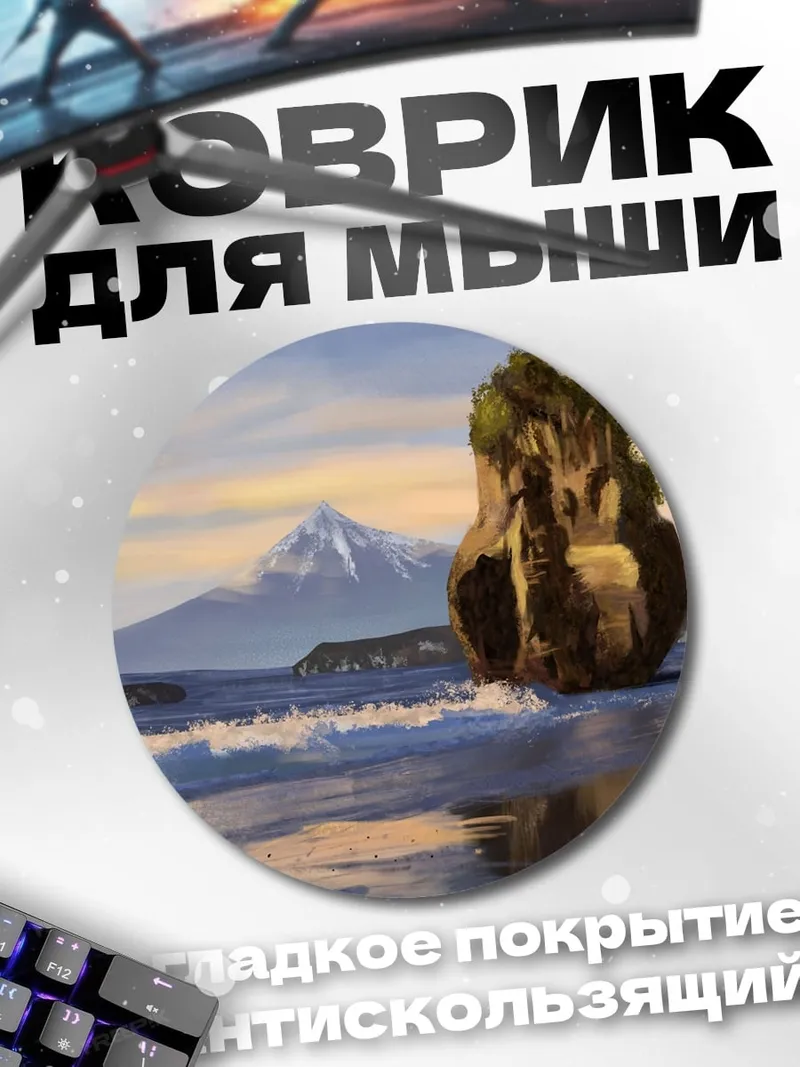 Коврик круглый скала на берегу моря