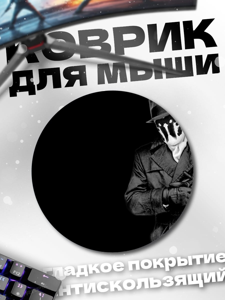 Коврик круглый Человек в плаще