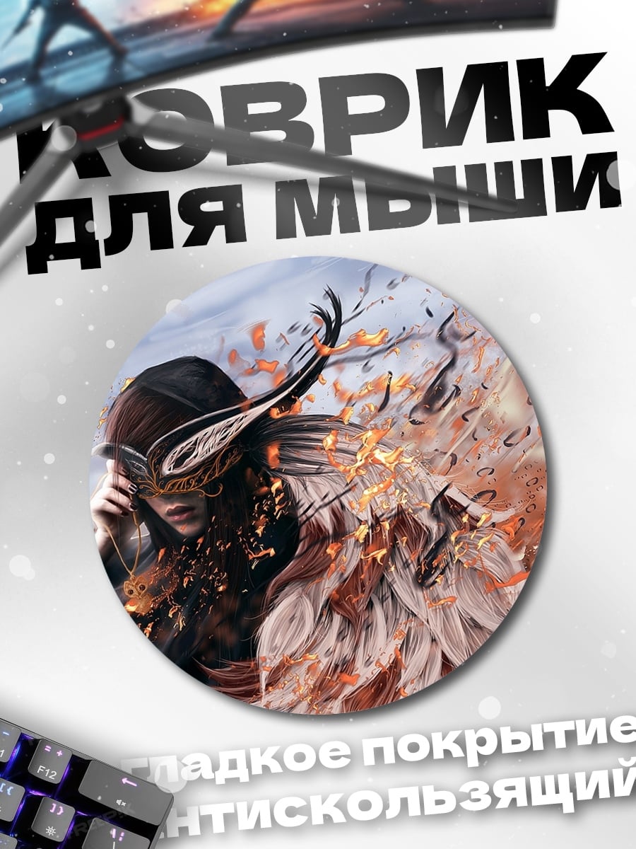 Коврик круглый Девушка с огненными крыльями