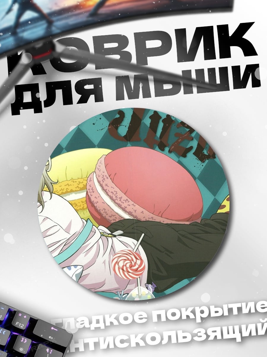 Коврик круглый Аниме девушка макарон