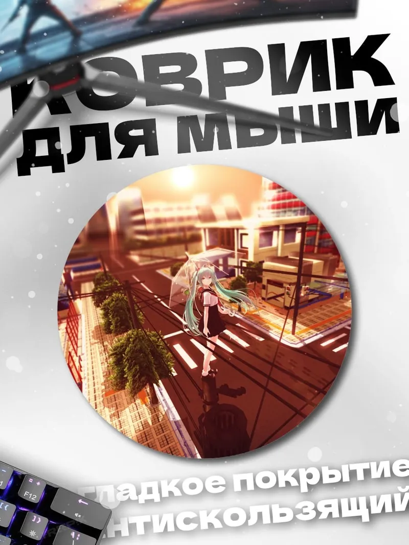 Коврик круглый Аниме девушка город