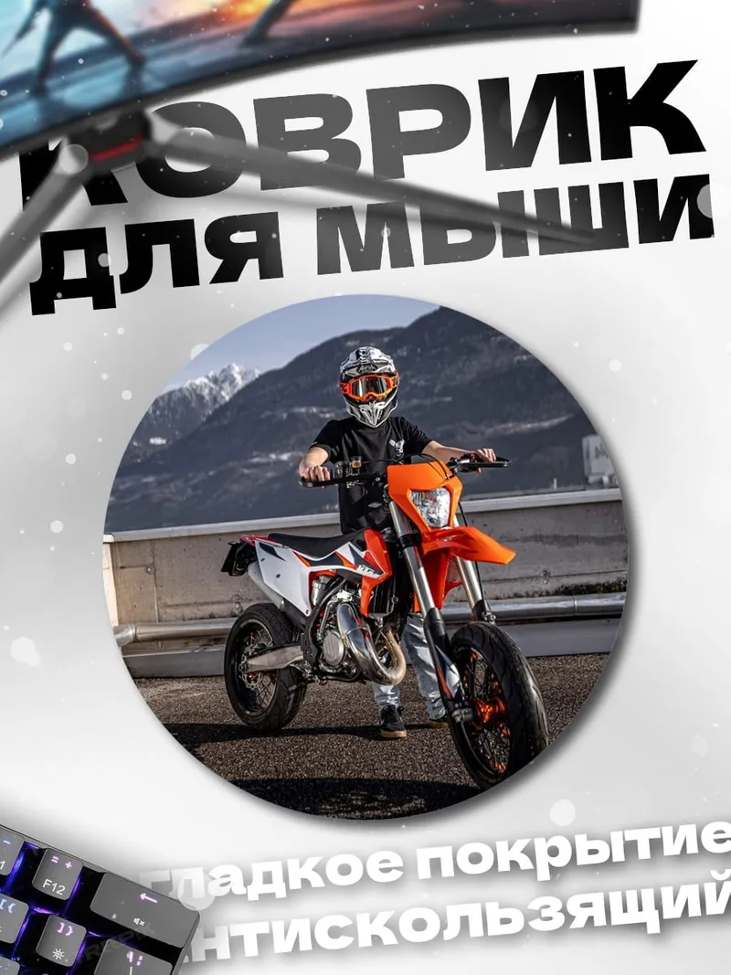 Коврик круглый Мотоциклист на дороге