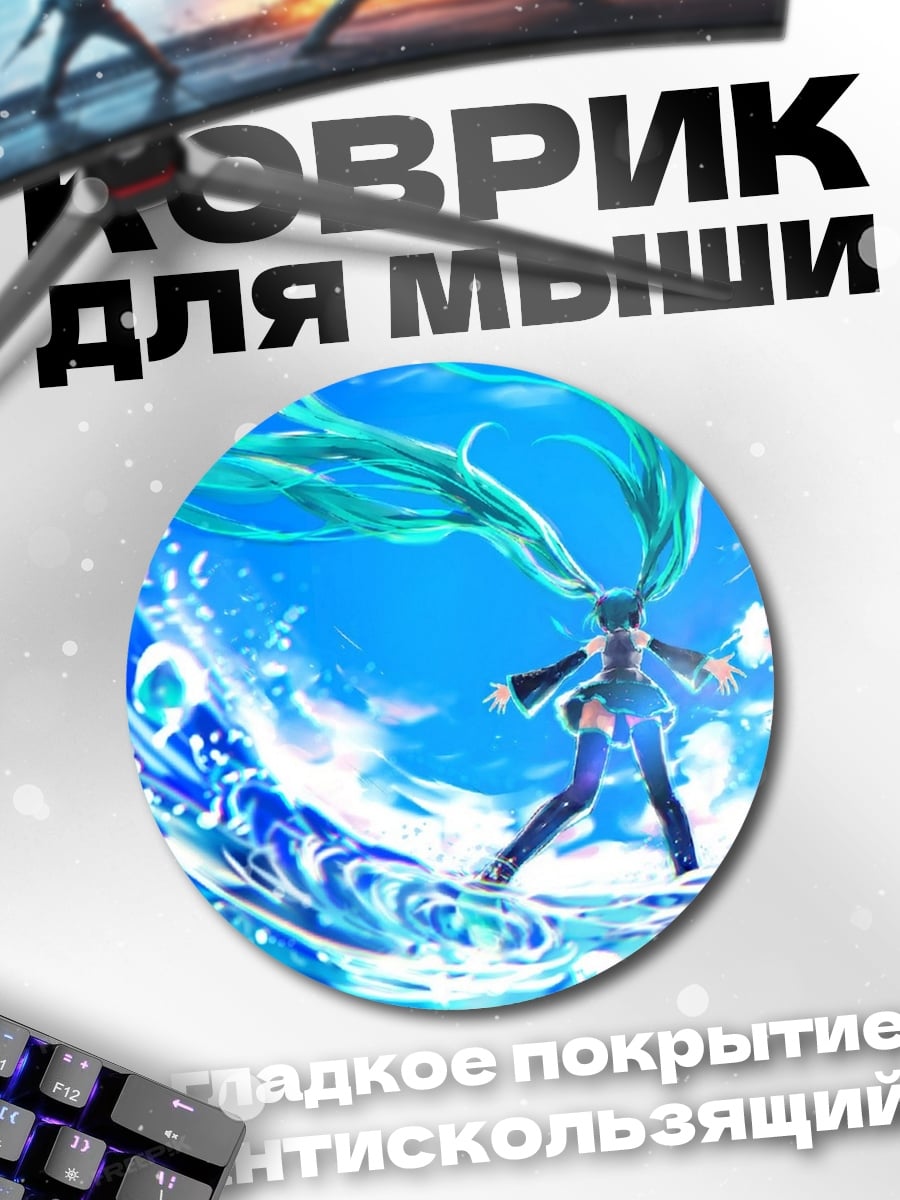 Коврик круглый Аниме девушка в воде