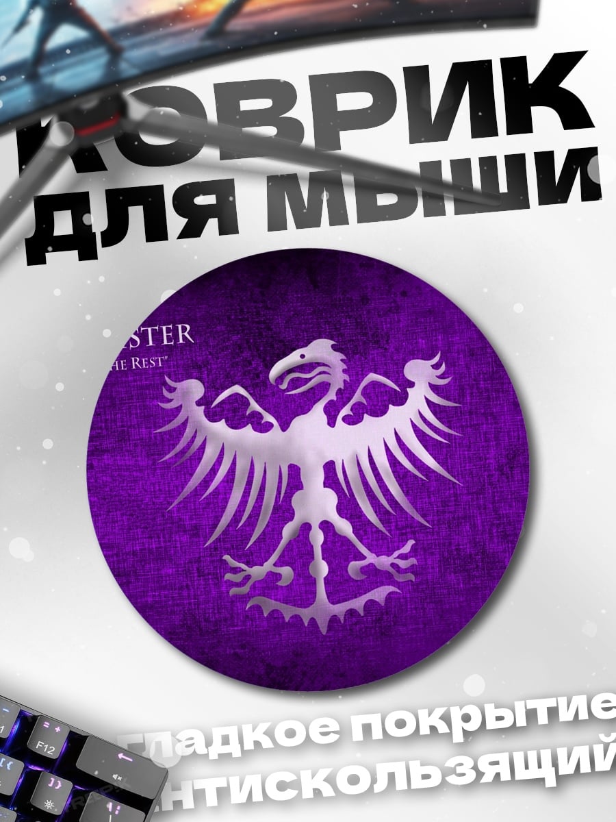 Коврик круглый Герб дома Маллистер