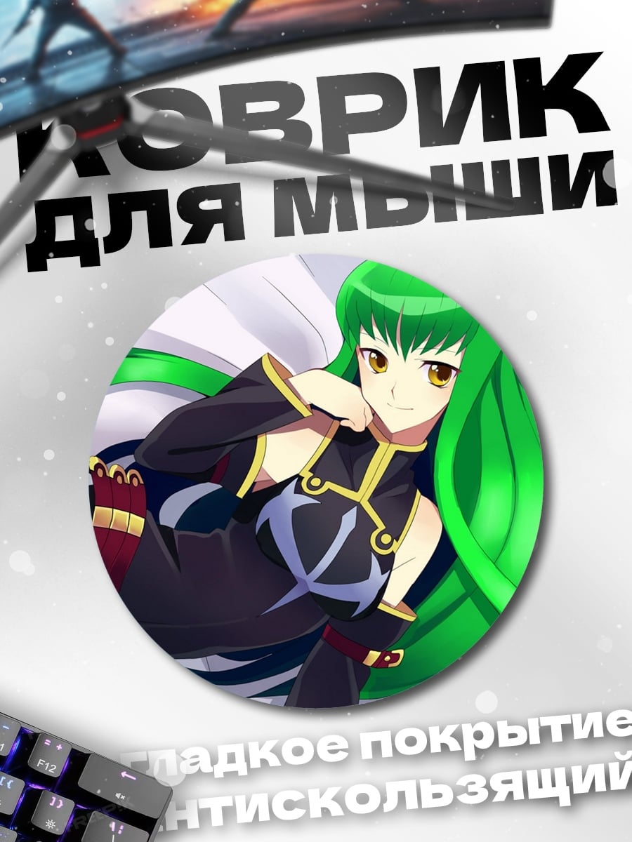 Коврик круглый Аниме девушка лежит