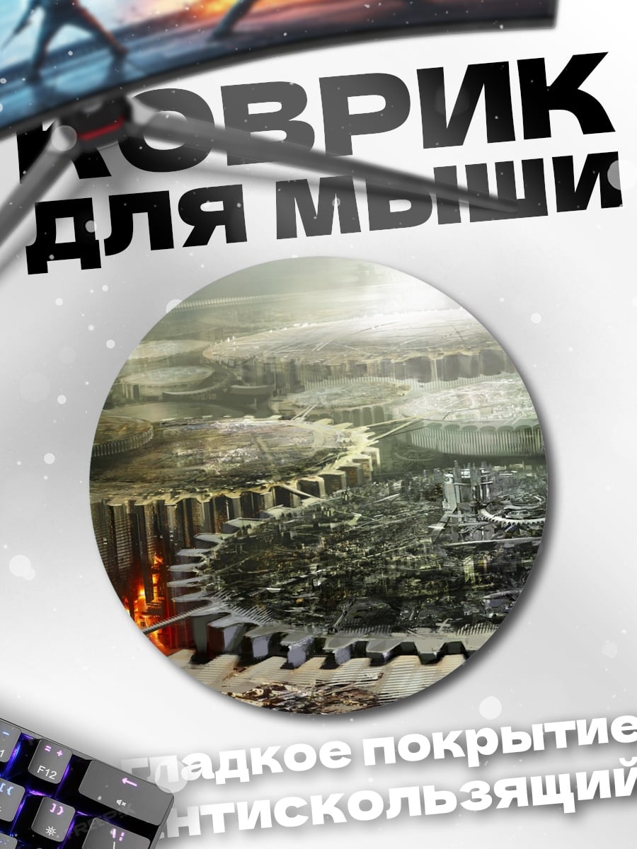 Коврик круглый Механические шестерни