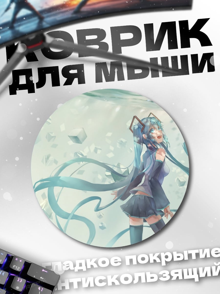 Коврик круглый Аниме девушка в воде