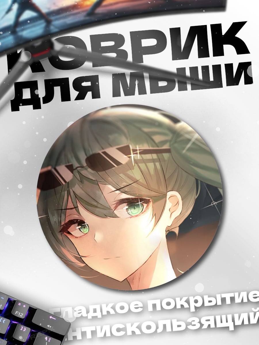 Коврик круглый Аниме девушка в очках