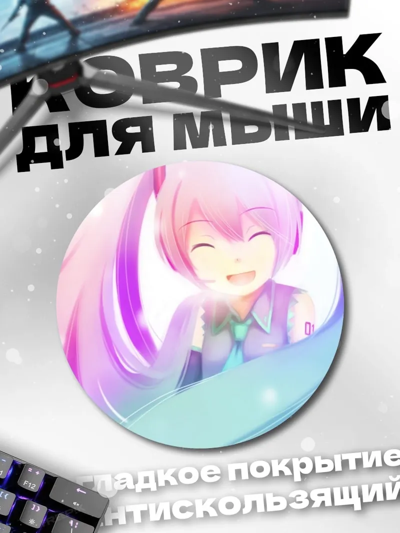 Коврик круглый Радужная аниме девушка