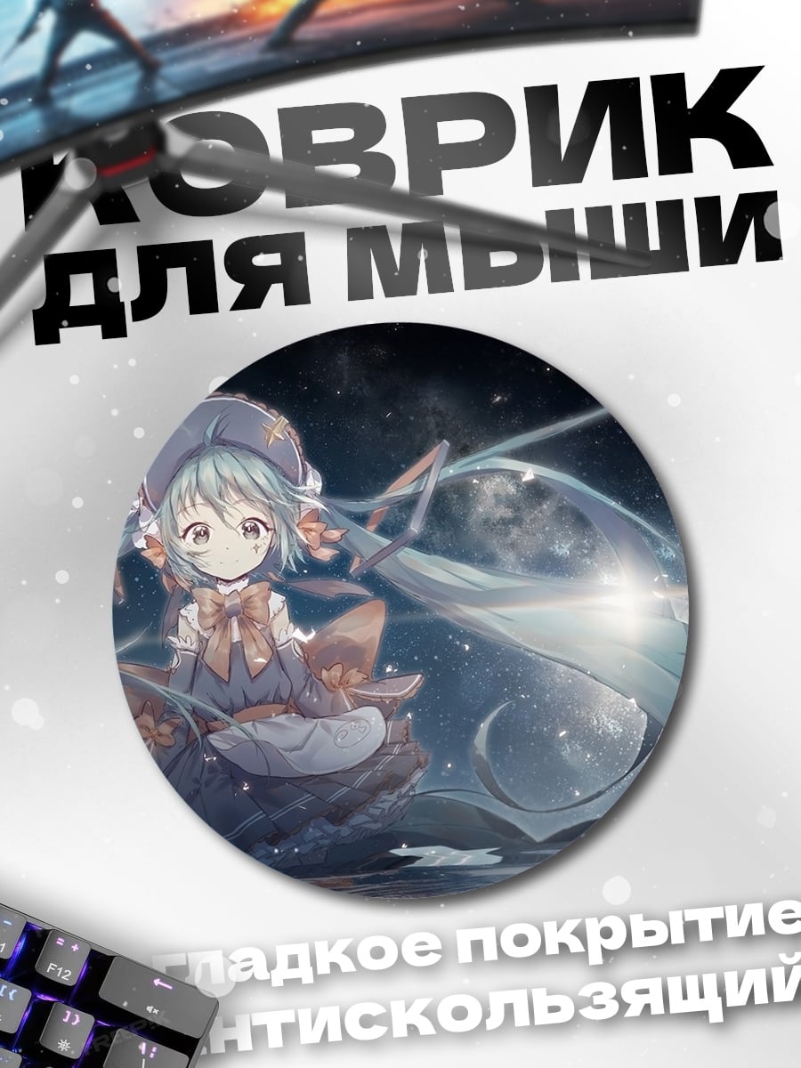 Коврик круглый Аниме девушка в космосе