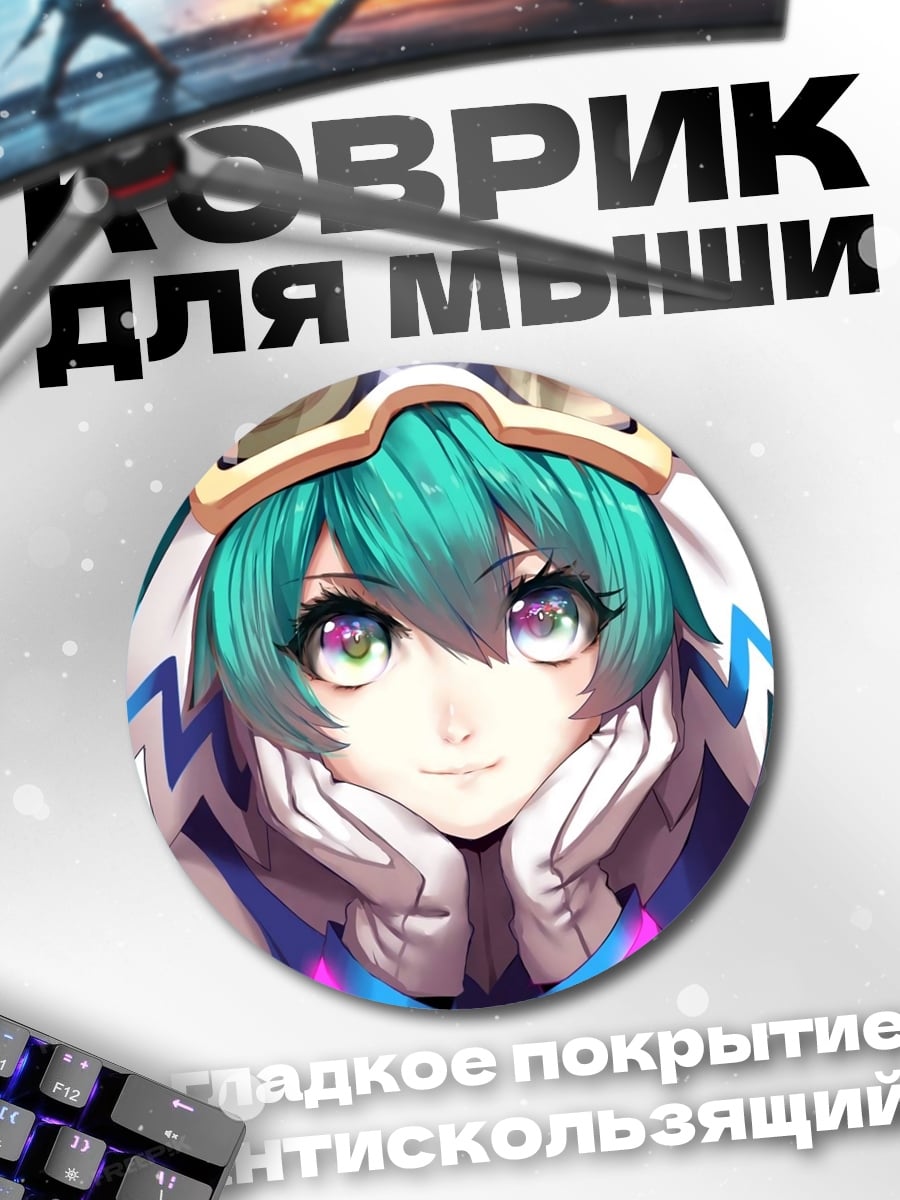 Коврик круглый Аниме девушка в шапке