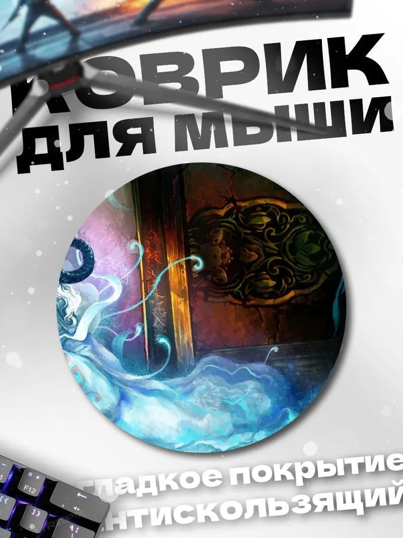 Коврик круглый Ледяная королева