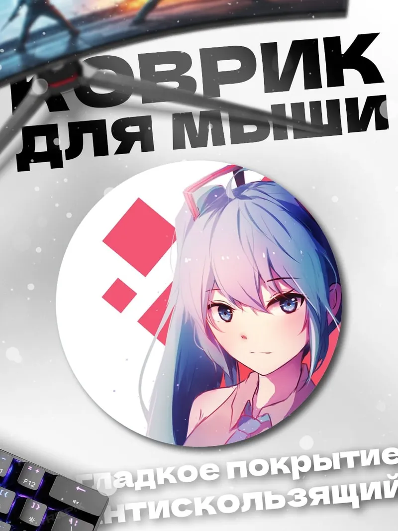 Коврик круглый Мику портрет