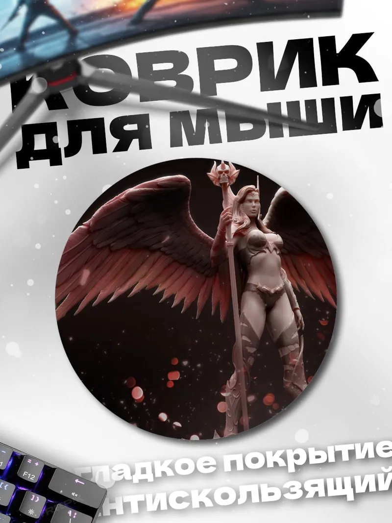 Коврик круглый Ангел с крыльями