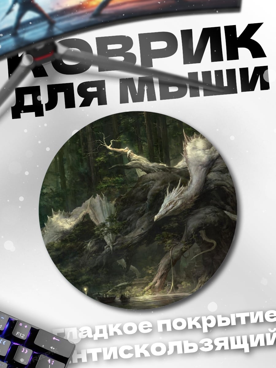 Коврик круглый лесной дух