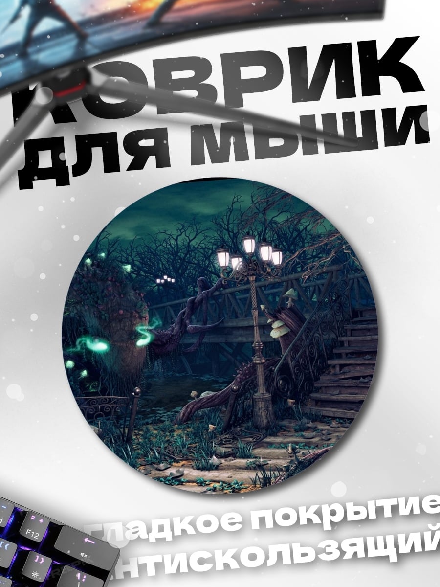 Коврик круглый волшебный лес