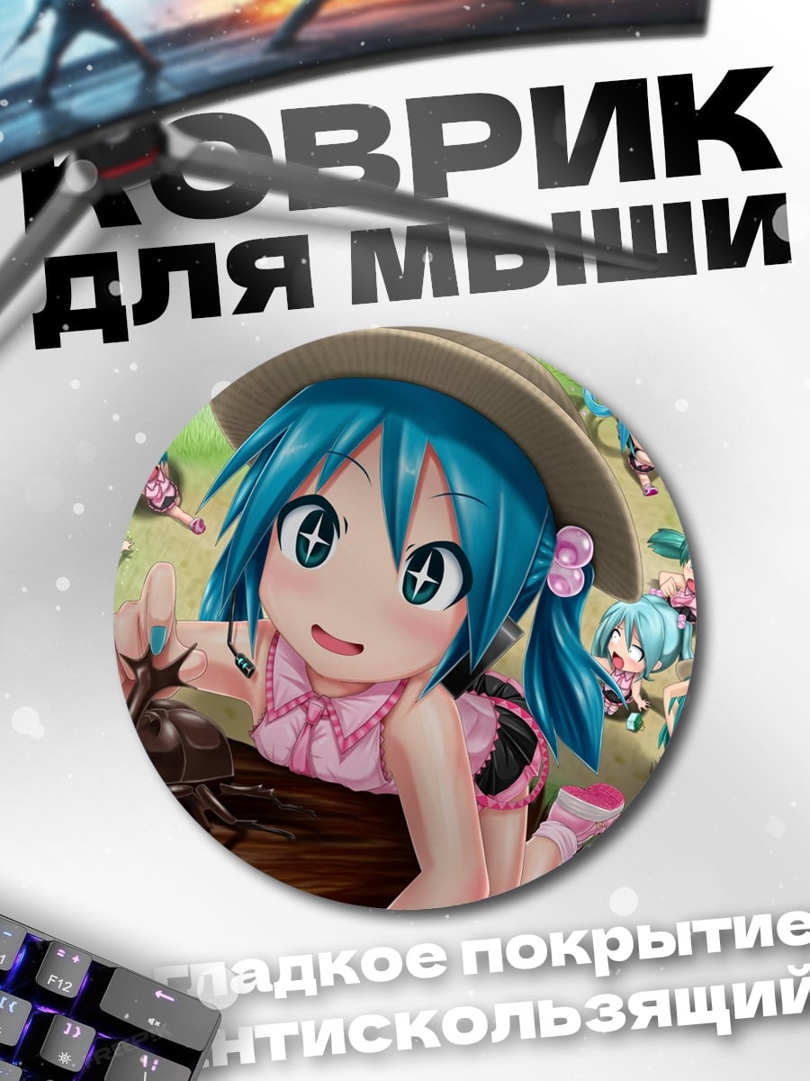 Коврик круглый аниме девочки жук