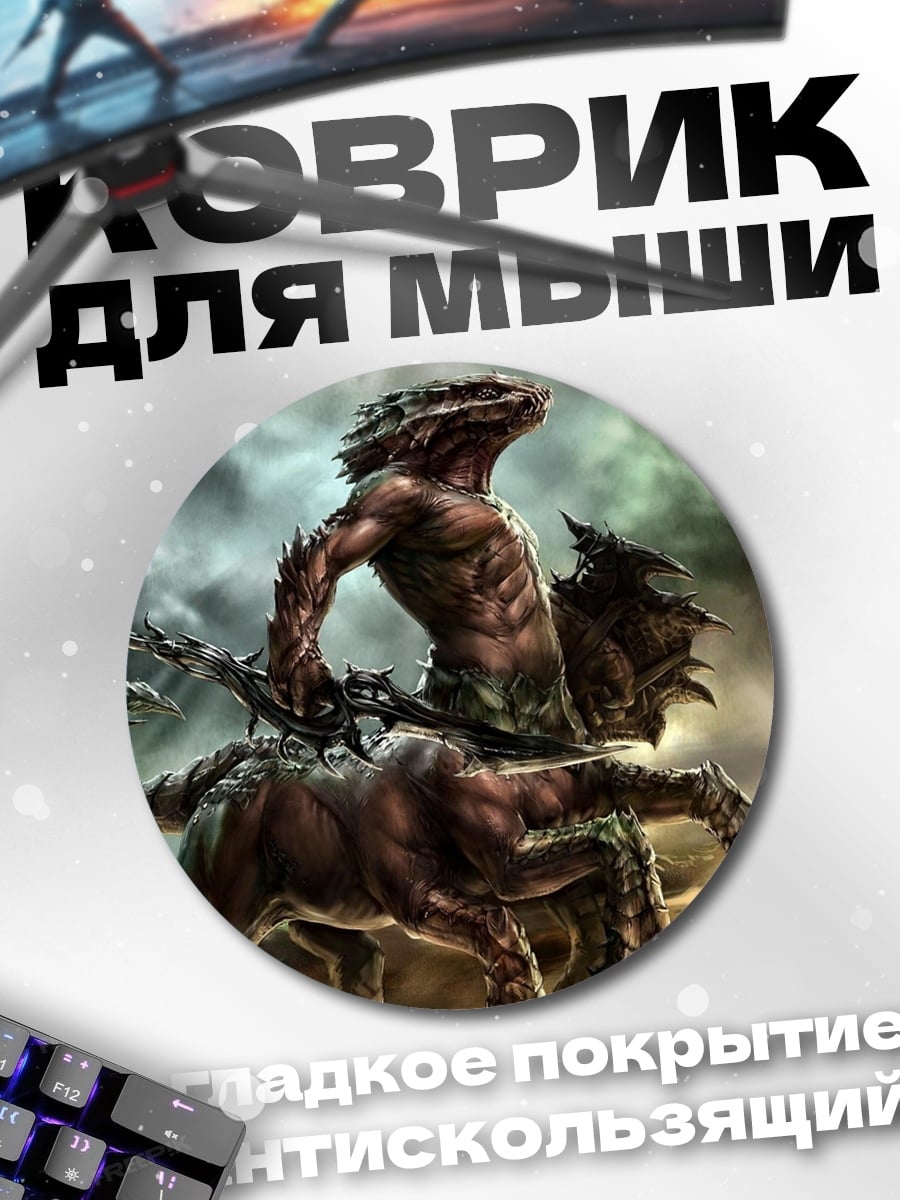 Коврик круглый кентавр