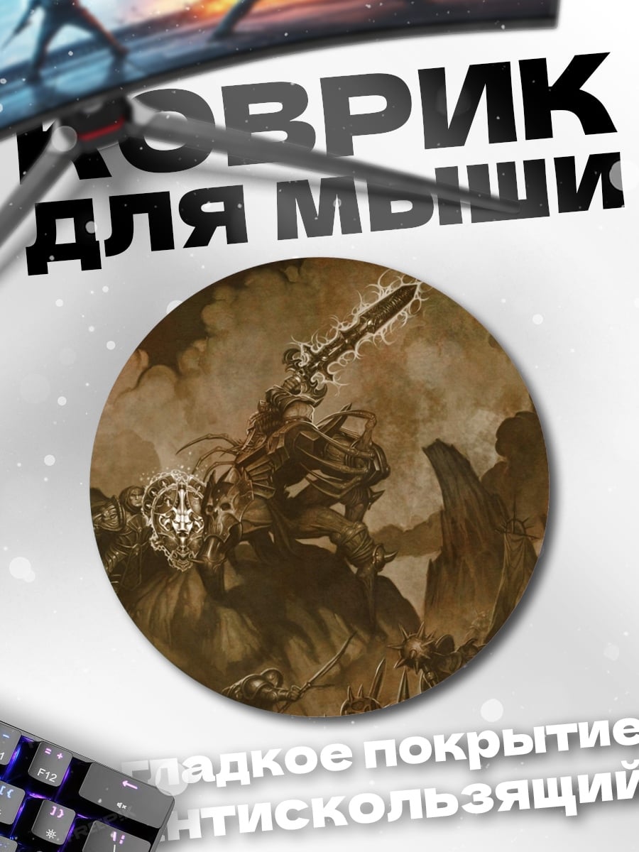 Коврик круглый Воин с мечом