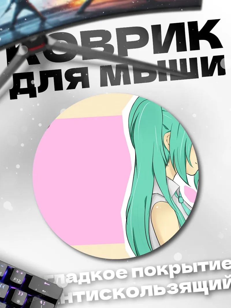 Коврик круглый Девушка с бантом
