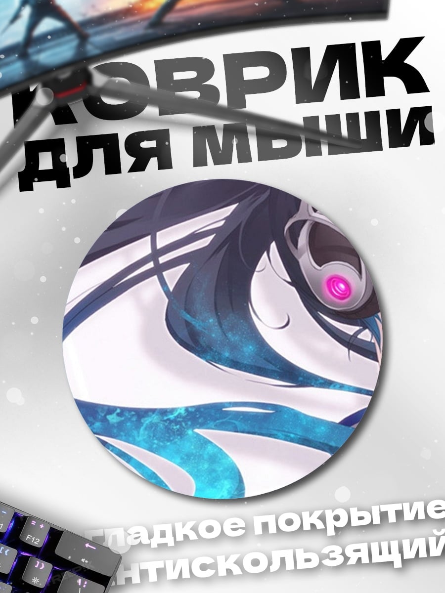 Коврик круглый Аниме девушка