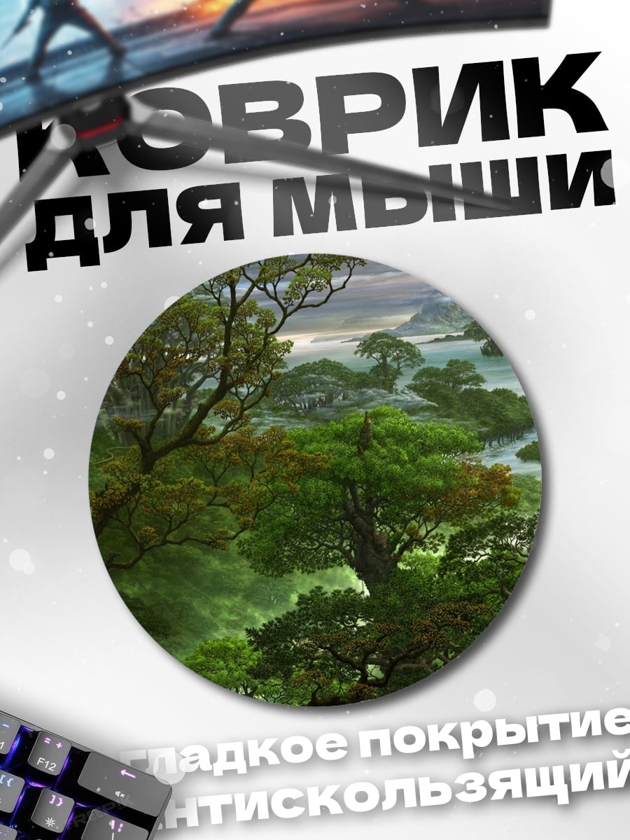 Коврик круглый Зеленый лес