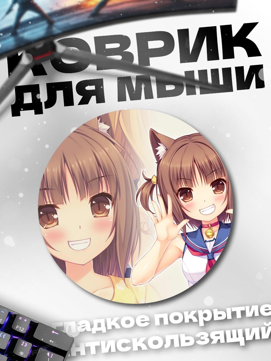 Коврик круглый Аниме девушка кошка