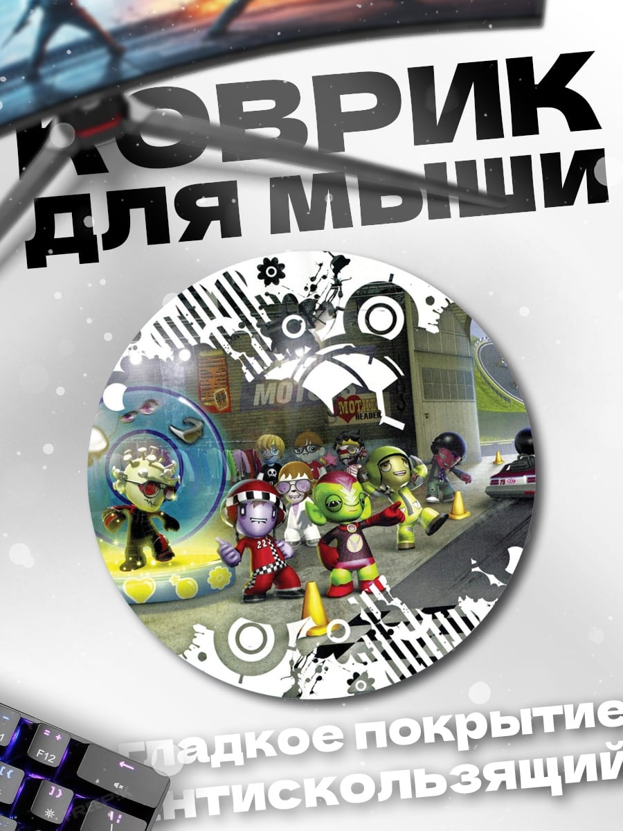 Коврик круглый Мультяшные герои в городе