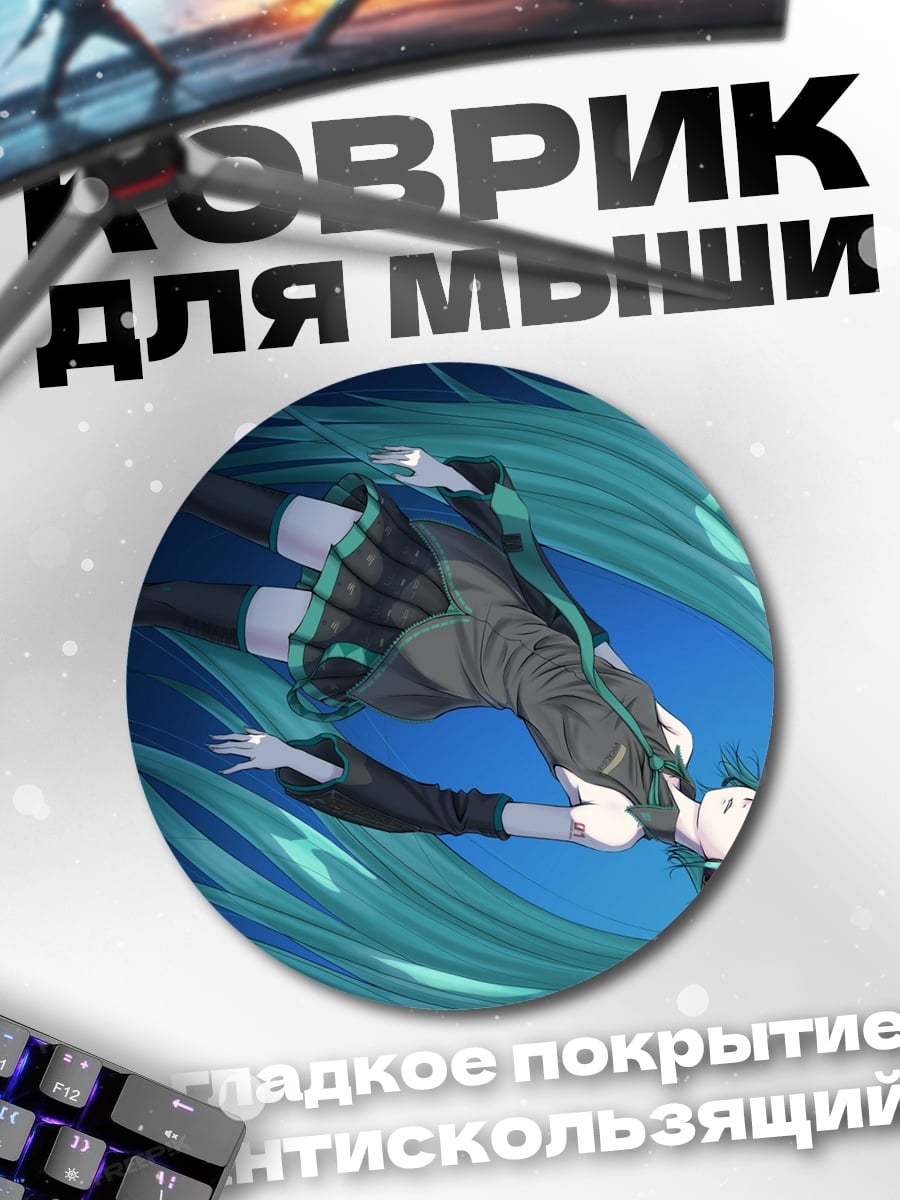 Коврик круглый Аниме девушка в космосе