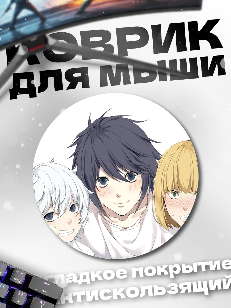 Коврик круглый Аниме трио детективов