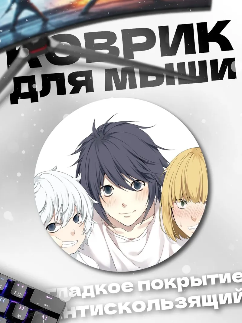 Коврик круглый Аниме трио детективов