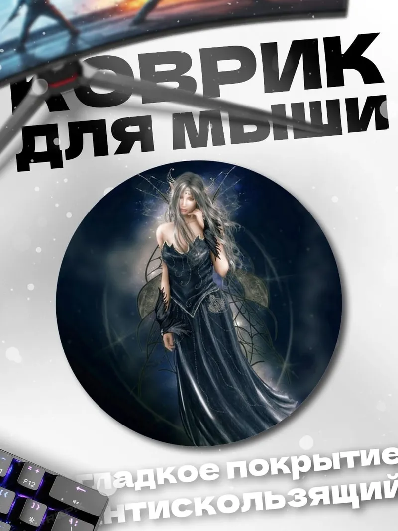 Коврик круглый Темная фея