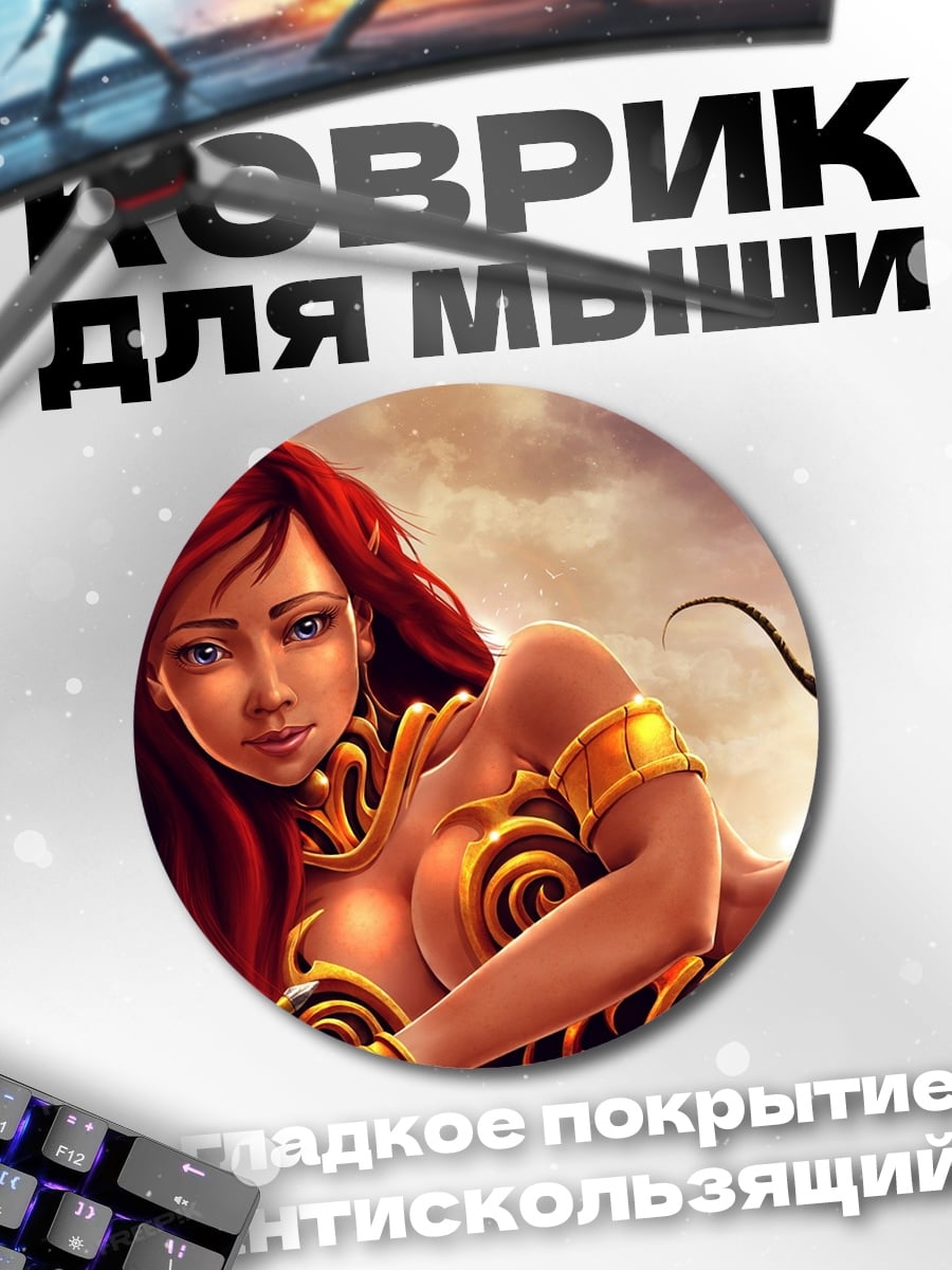Коврик круглый Воительница с драконом