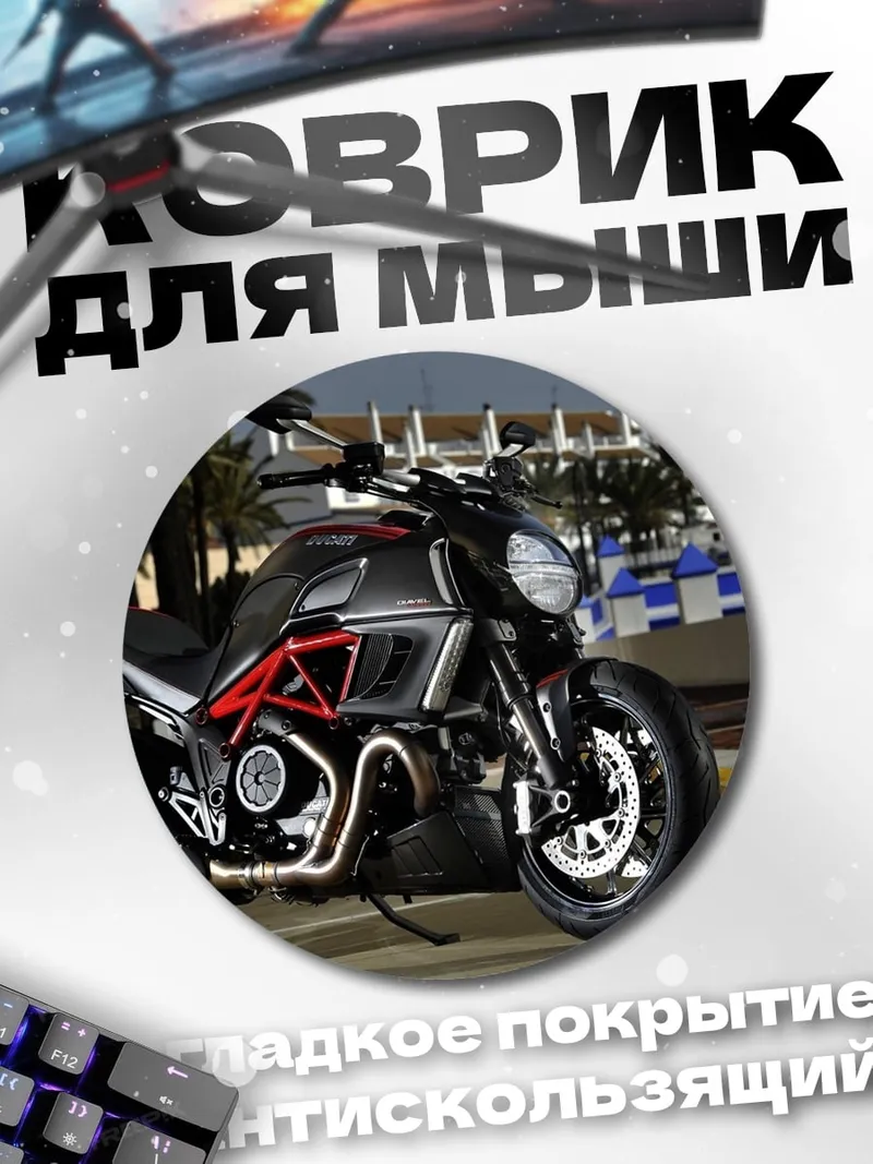 Коврик круглый Черный мотоцикл