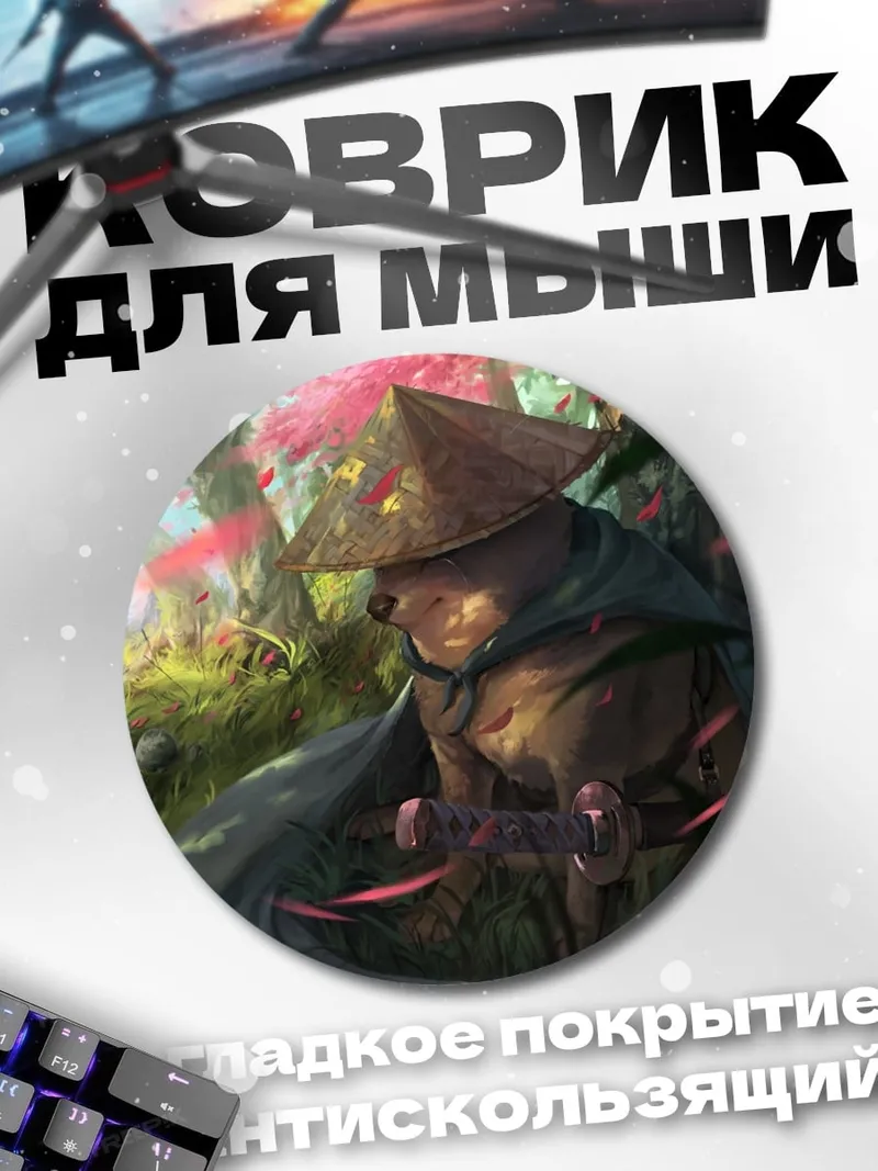 Коврик круглый Лисенок-волшебник